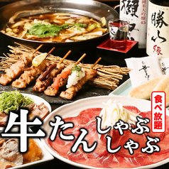 個室居酒屋 マサムネ お初天神店のコース写真