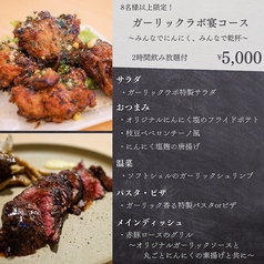 Garlic Lab ガーリックラボ 福岡特集写真1