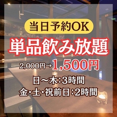 一笑懸命 梅田東通り店のコース写真