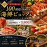 かに村 上野本店のロゴ