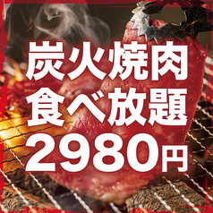 渋谷 おいしいお肉が食べたい 特集 ホットペッパーグルメ