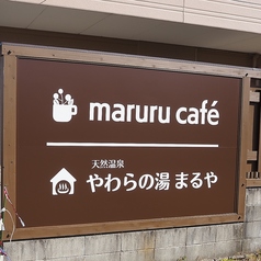 maruru cafe マルルカフェの雰囲気3