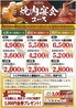 焼肉でん イオンモール徳島店のおすすめポイント3