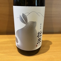 杜来　純米酒