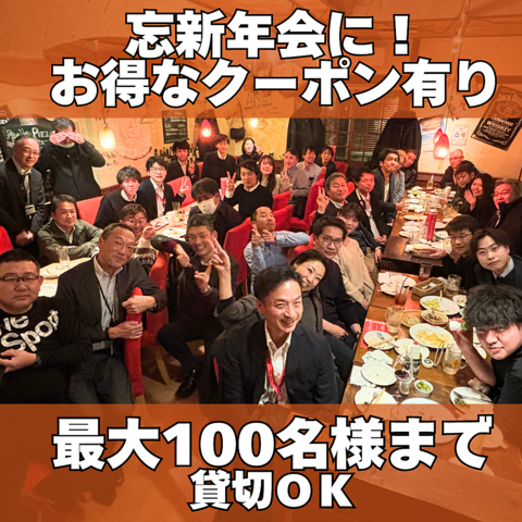 スパニッシュ＆イタリアンの美味しいメニューを堪能♪お得な単品飲み放題もご用意★