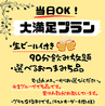 大衆蕎麦 大衆酒場 りんのおすすめポイント1