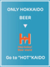 Hey today! Beer stand ヘイ トゥデイ ビアスタンドのおすすめポイント3