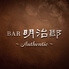 BAR 明治邸 Authenticのロゴ