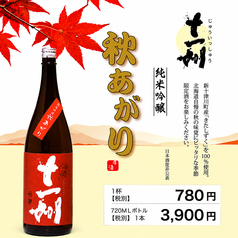 蔵元直営 千歳鶴 吉翔のおすすめドリンク2