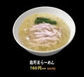 料理メニュー写真 50.あっさり鶏野菜ラーメン  ハーフ