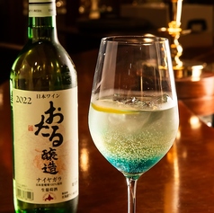 おたる生ワインボール