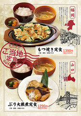 たんとと和くら LECT店のおすすめ料理1