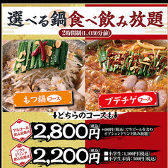 白木屋 博多駅前通り店のコース写真