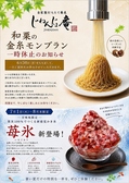 じねんじょ庵 大泉学園店のおすすめ料理3
