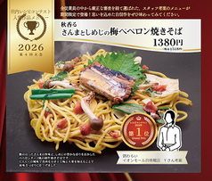 京都 錦わらい 松原店のおすすめ料理1