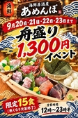 居酒屋あめんぼ 国分寺店の詳細