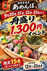 居酒屋あめんぼ 国分寺店の写真