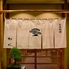 日本料理 松風 西鉄グランドホテルのロゴ