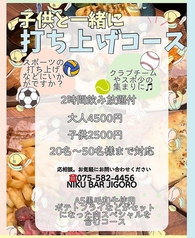 NIKUBAR JIGOROのコース写真