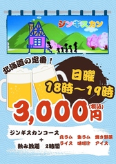 Smoke Camp スモークキャンプのコース写真