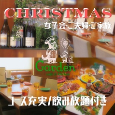 旭川 ガーデンの写真