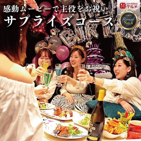 ジラフモノクローム Giraffe Monochrome