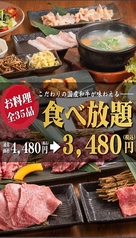 個室焼肉韓国料理 焼肉 万和苑 新宿店のおすすめ料理1