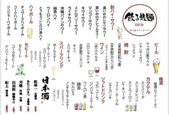 飲み放題がリニューアルしました☆