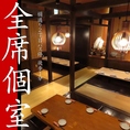 【総席数64席★完全個室・テーブル席完備】