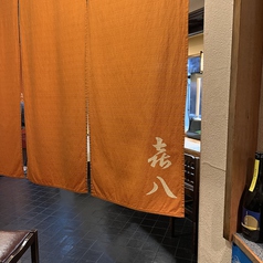 居酒屋 喜八の雰囲気3