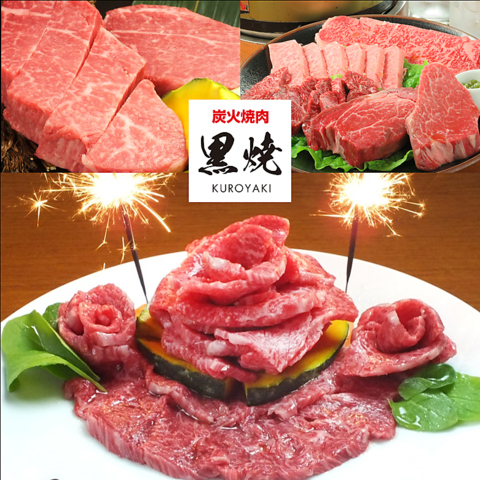 炭火焼肉 黒焼 八丁堀 幟町 焼肉 ホルモン ネット予約可 ホットペッパーグルメ