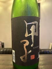 甲子　純米酒