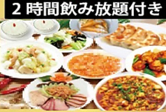 中華料理 上海飯店 大和のコース写真