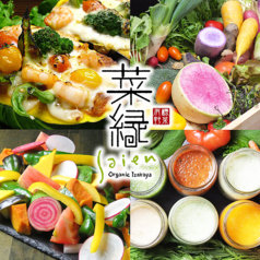 菜縁 高知店の特集写真