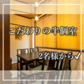 もつ小屋酒膳ゆうの雰囲気1