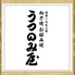 うつのみ屋 名古屋駅店のロゴ
