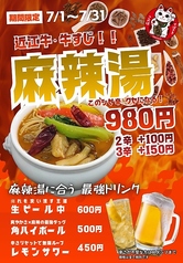 手羽先酒場 幸の羽のおすすめ料理2