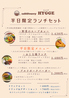 cafe&curry HYGGEのおすすめポイント1