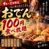 鳥の利久 有楽町のおすすめポイント1