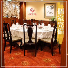 中華 千馬餃子楼 大船店の雰囲気1