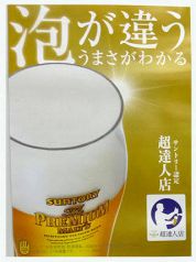 県内でも数店舗しかない超達人店に認定された居酒屋です