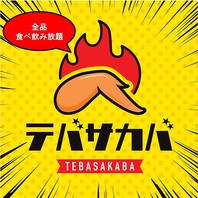 土曜、日曜限定前日までの電話予約のみ15時から予約OK