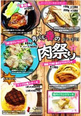 肉バルスノーキー 行徳店の写真