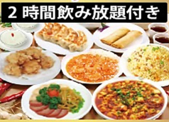 中華料理 上海飯店 大和のコース写真
