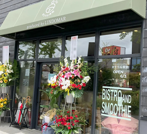九州メディカル調剤薬局とレストラン「リンドマール」がコラボしたお店