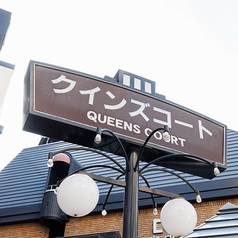 魚と煮込みとわら焼きと　とととの外観3