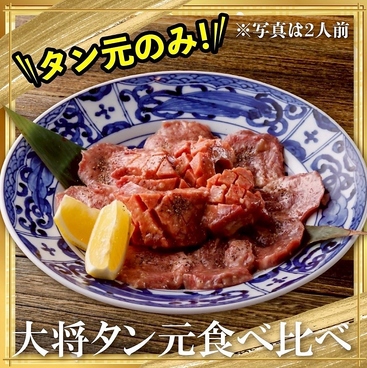 お米と焼肉 肉のよいち 清須店のおすすめ料理1