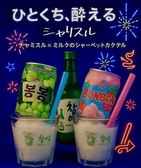 オリジナルカクテル、ほろ酔いシャーベットドリンク登場！！
