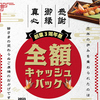 熊本馬刺し個室 串揚げ 秀