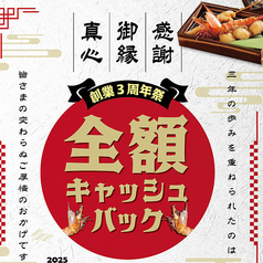熊本馬刺し個室 串揚げ 秀の写真